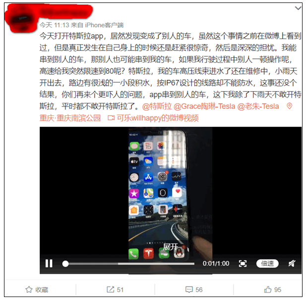 爆特斯拉APP出现重大BUG,车主可远程遥控外地...