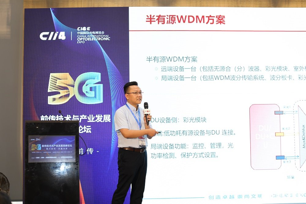 5G前传建设是重点关注对象,实现低成本及可管控的...