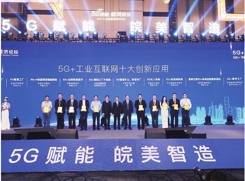 安徽省首例5G远程协同手术由安徽医科大学第二附属...