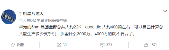爆華為5nm麒麟9000芯片約880萬顆,可支撐...