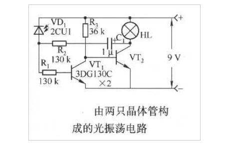 两只晶体管构成的光振荡电路