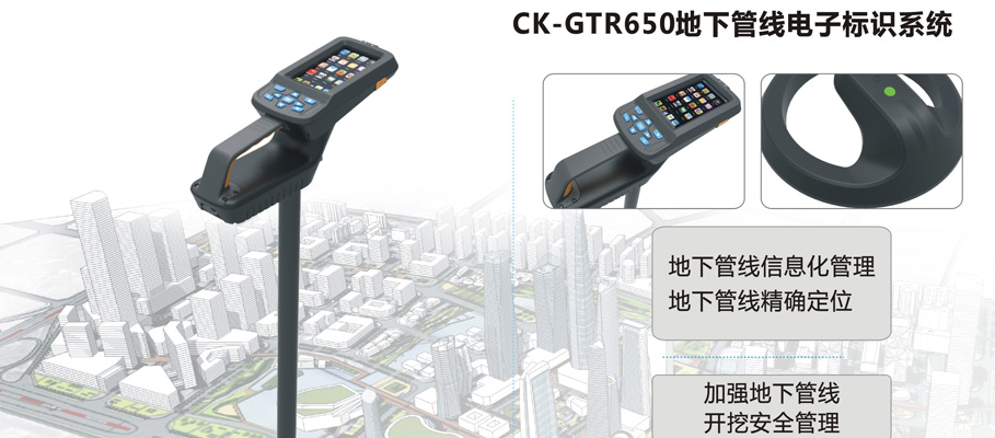 关于RFID地下标识器在流溪河过河管中的应用