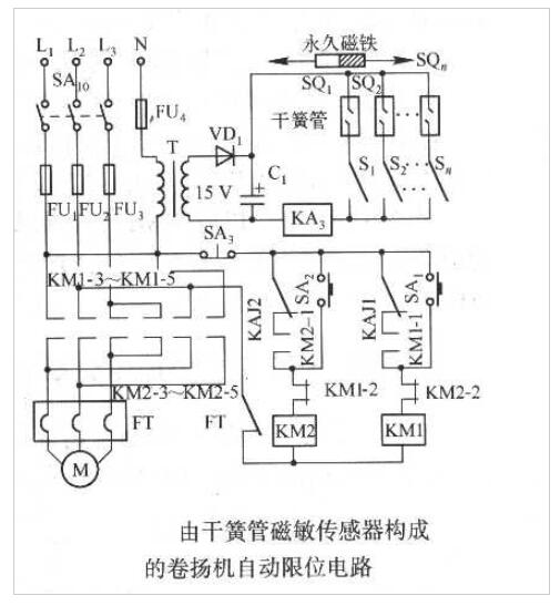 干簧管磁敏传感器构成的卷扬机自动限位电路