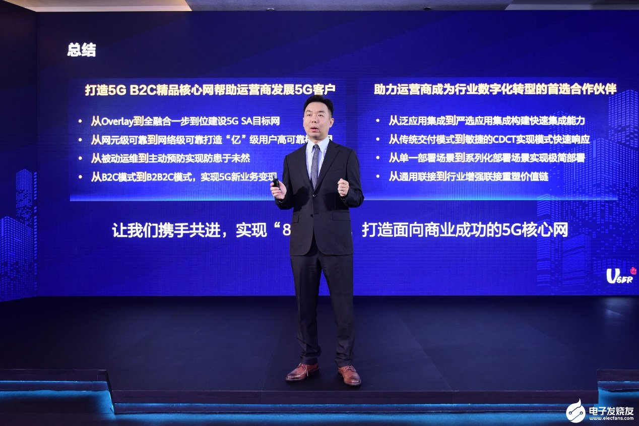 华为助力运营商打造面向商业成功的5G B2C精品...