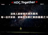 华为手机2021年将全面启用鸿蒙2.0系统
