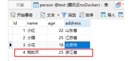 MySQL數據庫：如何操作禁止重復插入數據