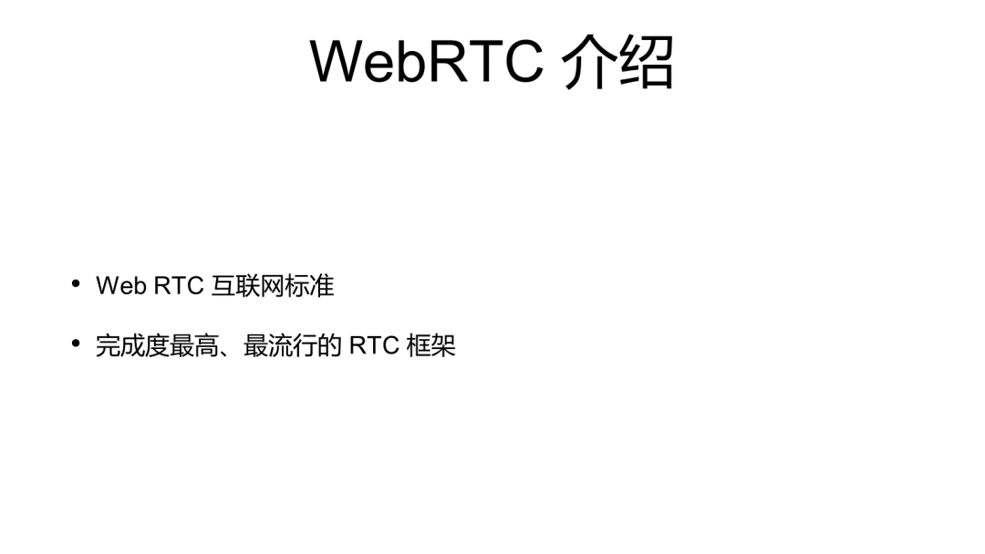 WebRTC