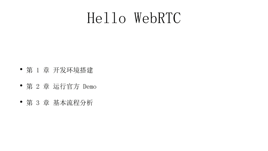 WebRTC