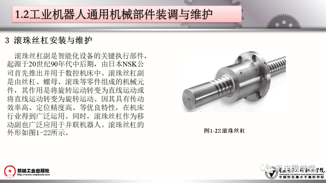 工业机器人