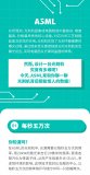 为什么说,光刻机是整个芯片产业的命门呢?