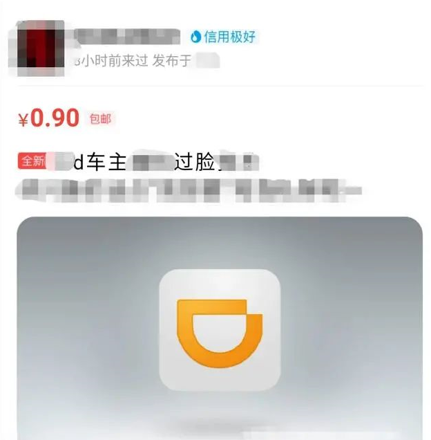 李开复“口误”背后,已形成人脸识别交易黑色产业链