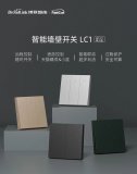 LC1智能墙壁开关来啦!
