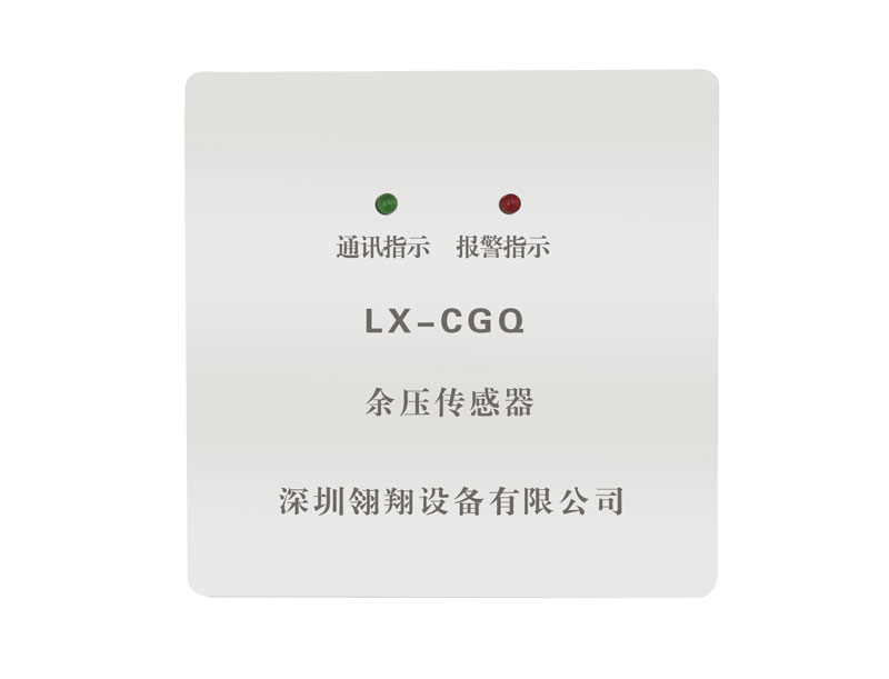 余压传感器的工作原理是什么,它的安装位置分析