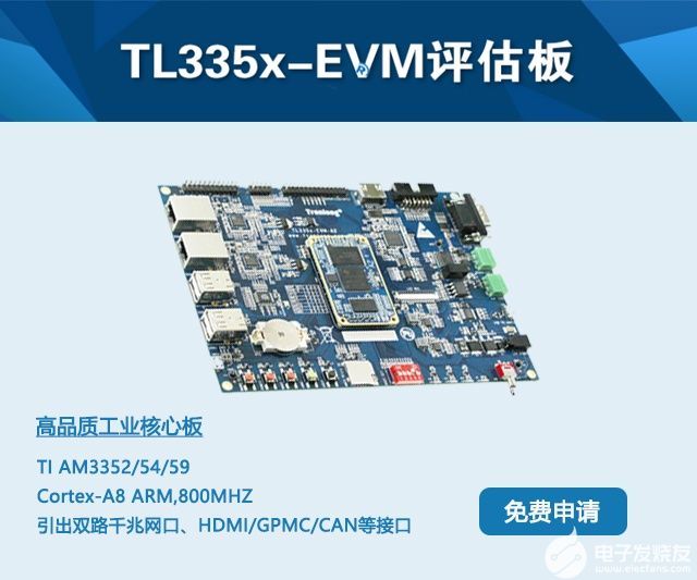 适合低成本ARM工业数据网关方案的开发板分享