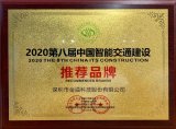 金溢科技荣获三项大奖!