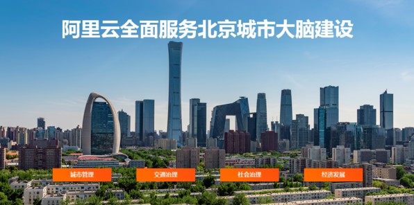 阿里云通过城市大脑人工智能信号灯对城区的堵点进行...