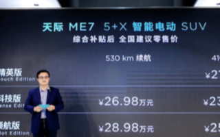 全时进化全景互联,天际ME7快速加入“快车道”的...