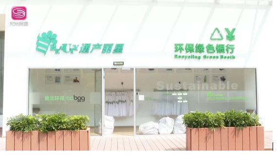 深圳龙岗建立环保垃圾回收银行,采用RFID来实现...