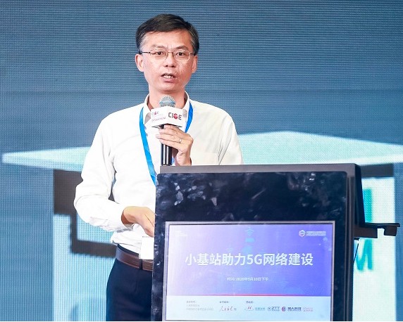 中国移动提供多种性能优异的5G信号综合解决方案