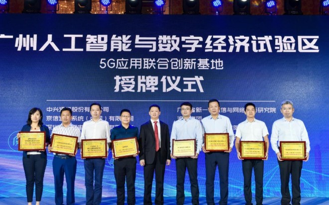 中兴通讯携手合作伙伴深耕5G创新和落地,打造“一江两岸三片区”格局