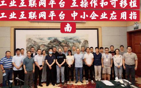 全国信标委召开标准研讨会近 近200人次专家和企...