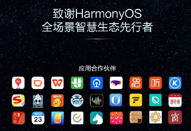 滴滴出行将支持Harmony OS2.0,余承东...