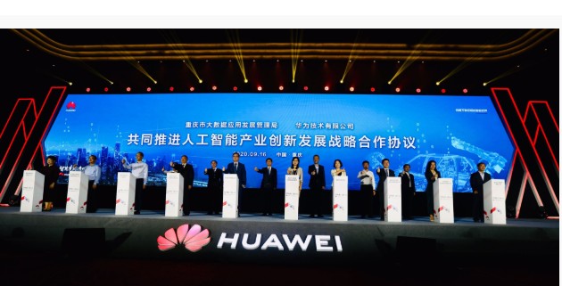 华为云“5G+AI+X”解决方案正式发布,助力智...