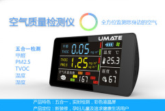 空气质量测试仪的基本原理与技术指标分析
