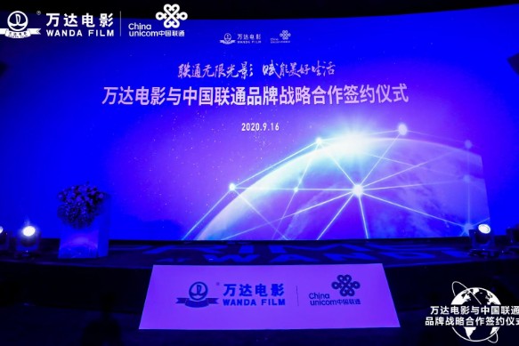 中国联通和万达电影将加速线下门店的生态合作,提升...