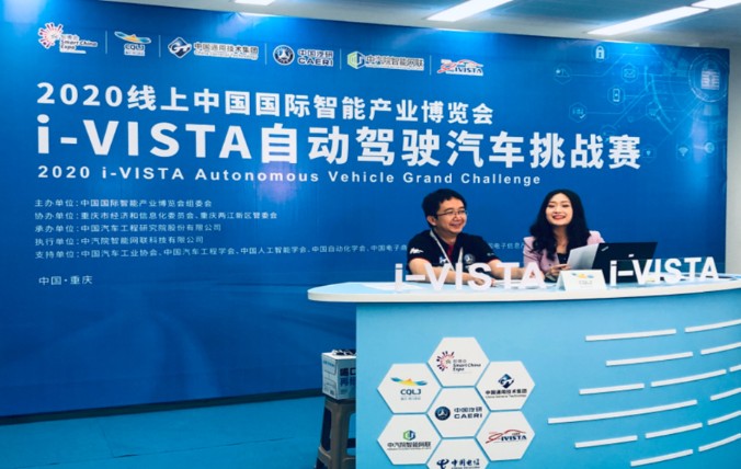 大唐移动为i-VISTA自动驾驶汽车挑战赛提供车...