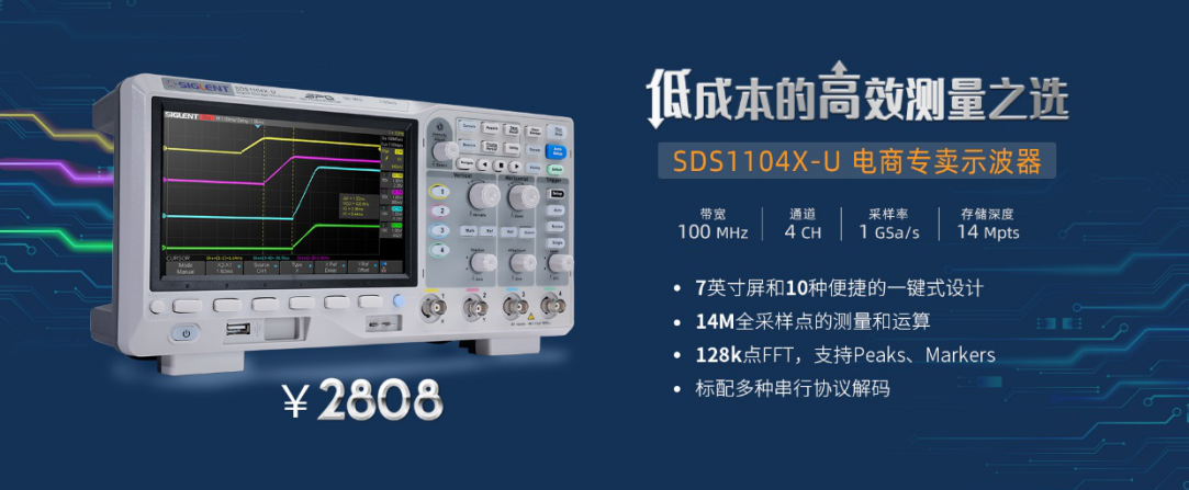 预算内的示波器 | 鼎阳科技发布SDS1104X...