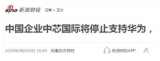 如今到了我国芯片产业的突破阻碍 浴火重生的时刻