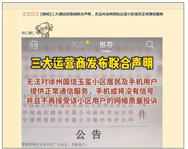 徐州某小区大妈哭诉5G辐射,导致小区被三大运营商...