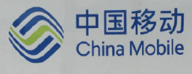 中国移动全面实施“5G+”计划,助力5G高速发展