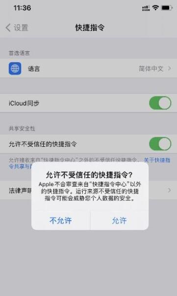 苹果ios14充电提示音怎么设置 iPhone手机修改充电提示音教程