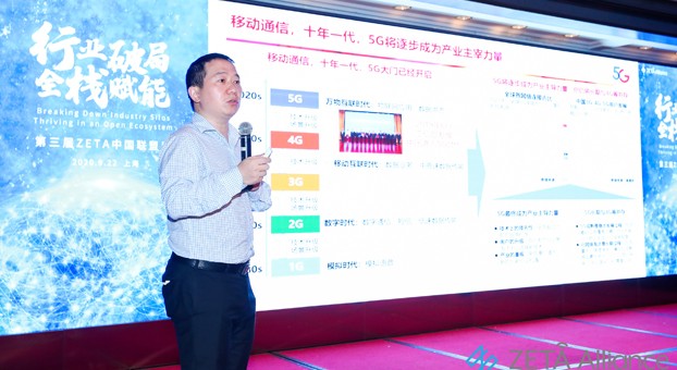 中國電信為Edge AI提供具有低功耗、泛連接等...