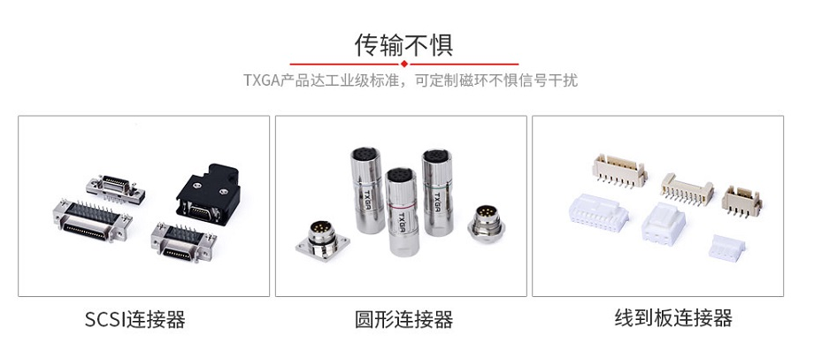 医疗设备连接器选购注意事项