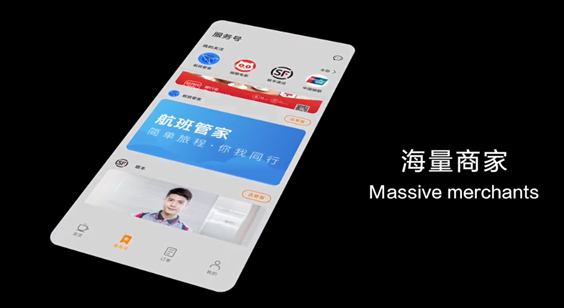 华为正式推出服务号,无须安装APP便可体验即时获...