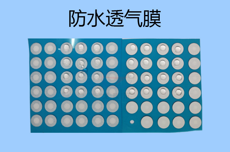 关于洗牙器防水透气膜在冲牙器中的应用