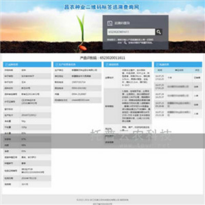 种子二维码标签追溯系统的使用方法是怎样的