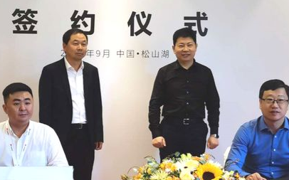 荣电集团与华为消费者BG在物联网生态和智能家居领...