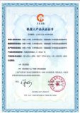 林德获得AGV的首张CR证书