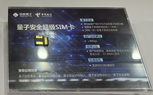 量子安全超级SIM卡展示,通过CC EAL6+安...
