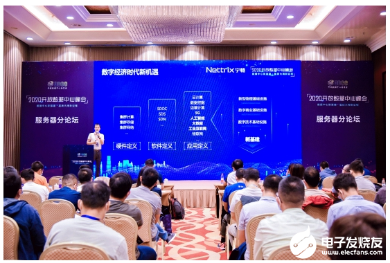 宁畅副总裁赵雷ODCC 2020峰会报告:用技术开启服务器普惠定制时代