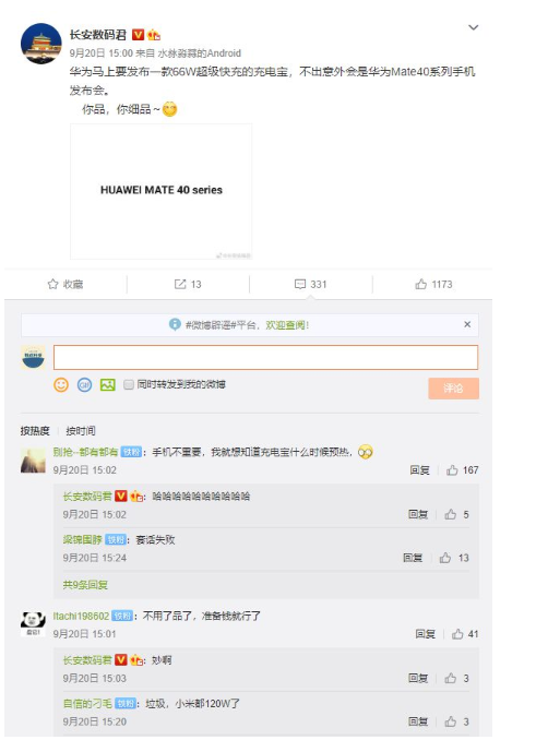 华为Mate 40系列后续可以支持升级鸿蒙OS2...