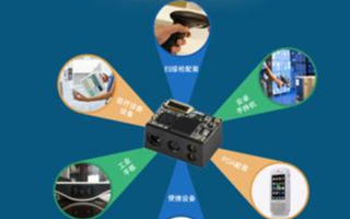 嵌入式二维条码识读模组LV3296在手持设备配套...