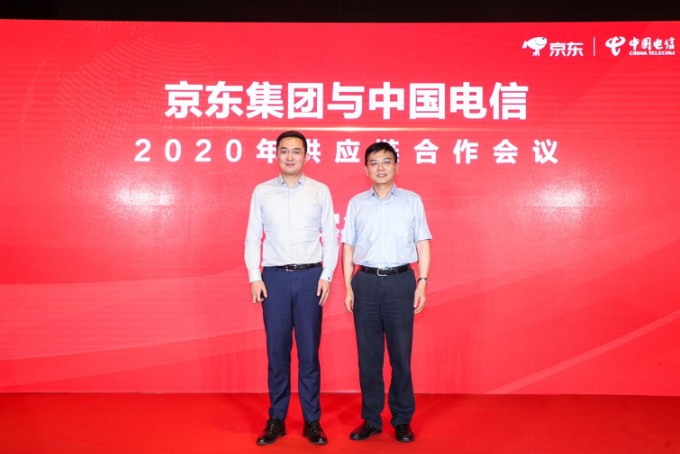 中国电信携手京东集团在数字经济时代背景下加强“互...