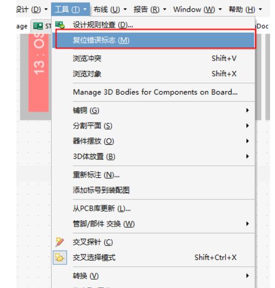 AD中同封装的焊盘报错怎么办