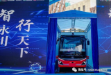 西部自动驾驶开放测试与示范运营基地在重庆建成运行