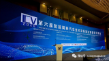 CAICV正式发布了《智能网联汽车团体标准体系建...